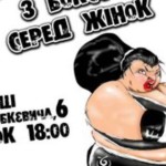 Украинские и канадские боксерки посоревнуются в Черновцах