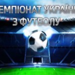 Динамо, Шахтер и Днепр выиграли матчи 17-го тура чемпионата Украины по футболу
