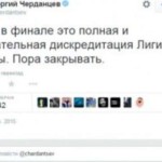 После победы Днепра российский комментатор предложил закрыть турнир